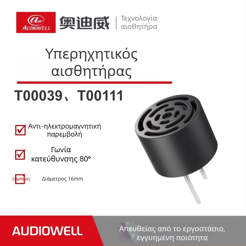 Audiway Υπερηχητικός αισθητήρας μέτρησης απόστασης οχήματος, ανοιχτού τύπου αισθητήρας ROA για αποφυγή εμποδίων