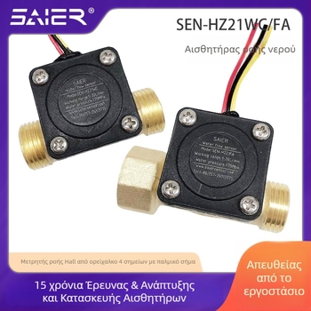 SAIER DN15 αισθητήρας ροής νερού με Hall-effect, διασύνδεση τεσσάρων ακίδων, 30–180 L/h