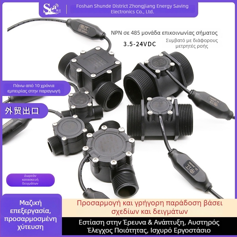 Μονάδα RS-485 επικοινωνίας για αισθητήρα NPN, αισθητήρας ροής νερού με έξοδο RS-485, προσαρμόσιμος μετρητής Hall