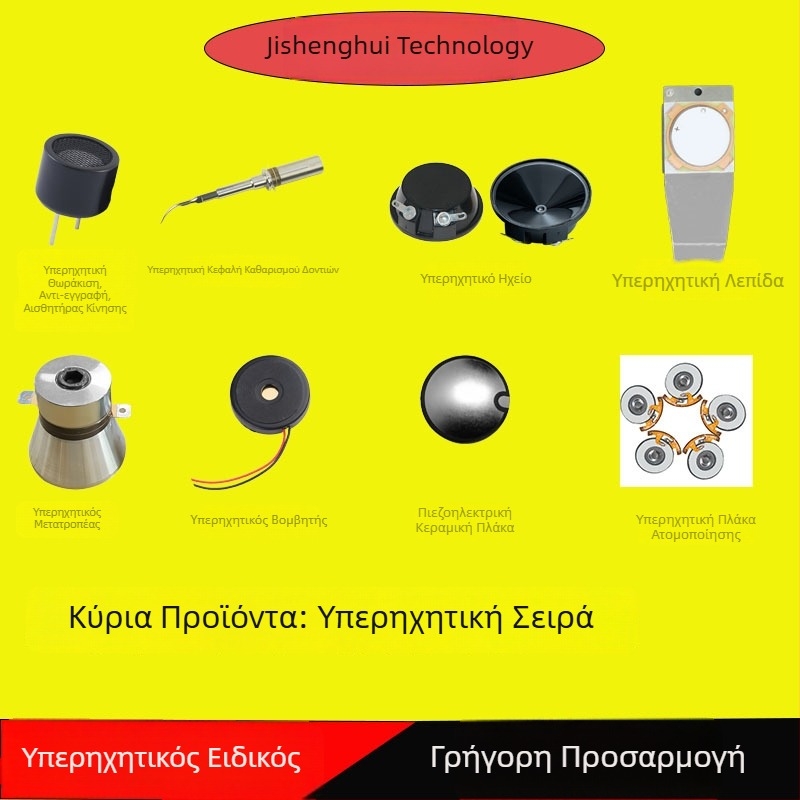 Αδιάβροχος υπερηχητικός αισθητήρας μέτρησης ανέμου και απόστασης, ενσωματωμένος πομπός-δέκτης 16 mm, 25K/33K/40K