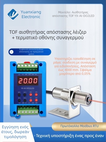 Tof4000 Υψηλής ακρίβειας μετρητής απόστασης με υπέρυθρο λέιζερ ραντάρ, RS-485, υπερηχητικός οπτικός απεικονιστής μετατόπισης και μονάδα συναγερμού
