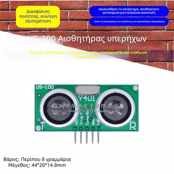 US-100 υπερηχητικός αισθητήρας, μονάδα μέτρησης απόστασης με θερμοκρασιακή διόρθωση