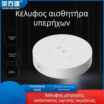 Κέλυφος υπερηχητικού αισθητήρα με σύστημα αποφυγής εμποδίων και ραντάρ αισθητήρα για μη επανδρωμένα οχήματα, υψηλής ακρίβειας μέτρηση απόστασης