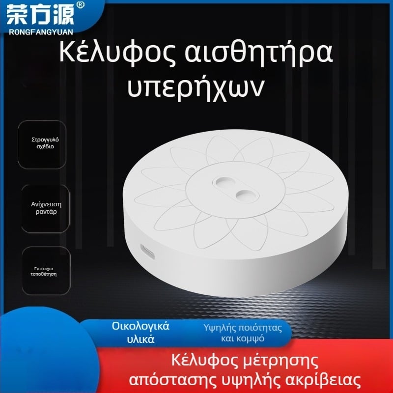 Κέλυφος υπερηχητικού αισθητήρα με σύστημα αποφυγής εμποδίων και ραντάρ αισθητήρα για μη επανδρωμένα οχήματα, υψηλής ακρίβειας μέτρηση απόστασης