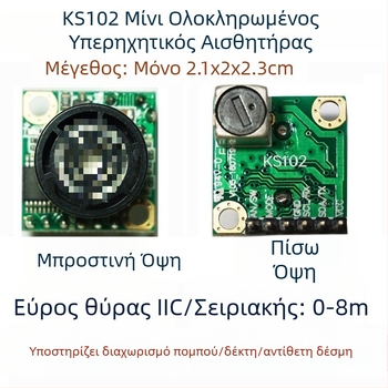 KS102 Μονάδα Υπερήχων με Ενσωματωμένο Αισθητήρα Απόστασης για Αποφυγή Εμποδίων Drone