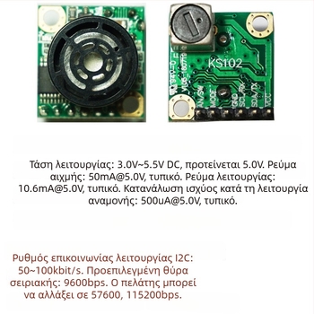 KS102 Μονάδα Υπερήχων με Ενσωματωμένο Αισθητήρα Απόστασης για Αποφυγή Εμποδίων Drone