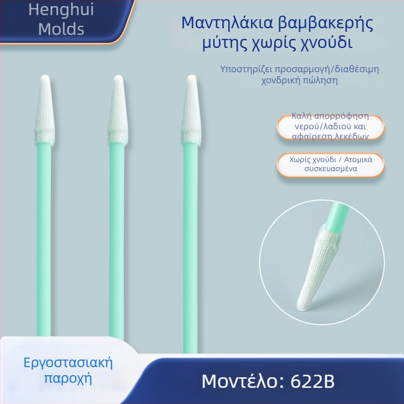 622B Βούρτσα καθαρισμού με μυτερή άκρη, χωρίς σκόνη – για προβολείς και εξοπλισμό ακριβείας, αισθητήρας CCP, βιομηχανικό βαμβάκι