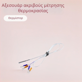 Pt1000 αισθητήρας θερμοκρασίας με άκρη για θερμαντήρα νερού και συσκευή μαγειρέματος ρυζιού – NTC θερμοστοιχείο ελέγχου θερμοκρασίας