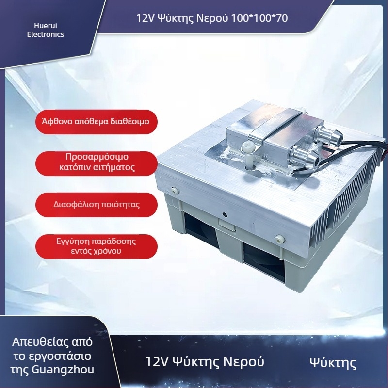 Μικρός Ψύκτης Νερού με Ψύξη Ημιαγωγών, 5–10 L, Σύστημα Κυκλοφορίας Ψύξης