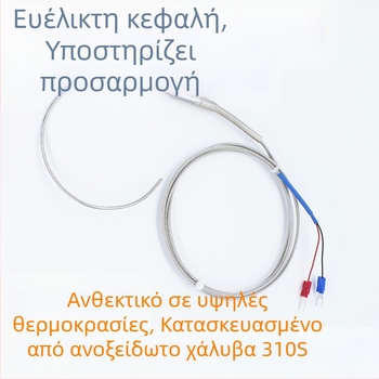 Θωρακισμένο θερμοζεύγος τύπου Κ – ανιχνευτής θερμοκρασίας, αντοχή σε υψηλές θερμοκρασίες, υψηλή ακρίβεια