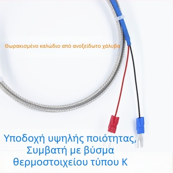 Θωρακισμένο θερμοζεύγος τύπου Κ – ανιχνευτής θερμοκρασίας, αντοχή σε υψηλές θερμοκρασίες, υψηλή ακρίβεια