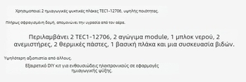12V θερμοηλεκτρικός ψύκτης DIY κιτ 12706 μονάδα ψύξης
