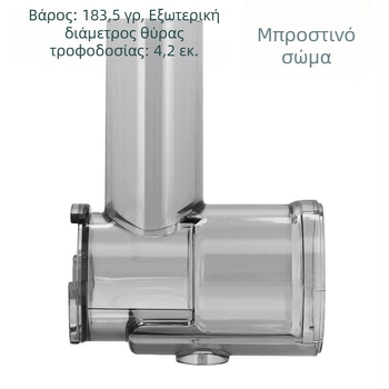 Σετ εσωτερικών εξαρτημάτων για οριζόντιο αργό αποχυμωτή με μικρή διάμετρο εξαρτημάτων