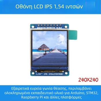 Νέα μονάδα οθόνης IPS TFT LCD 1,54 ιντσών με SPI σειριακή θύρα, 240×240 HD