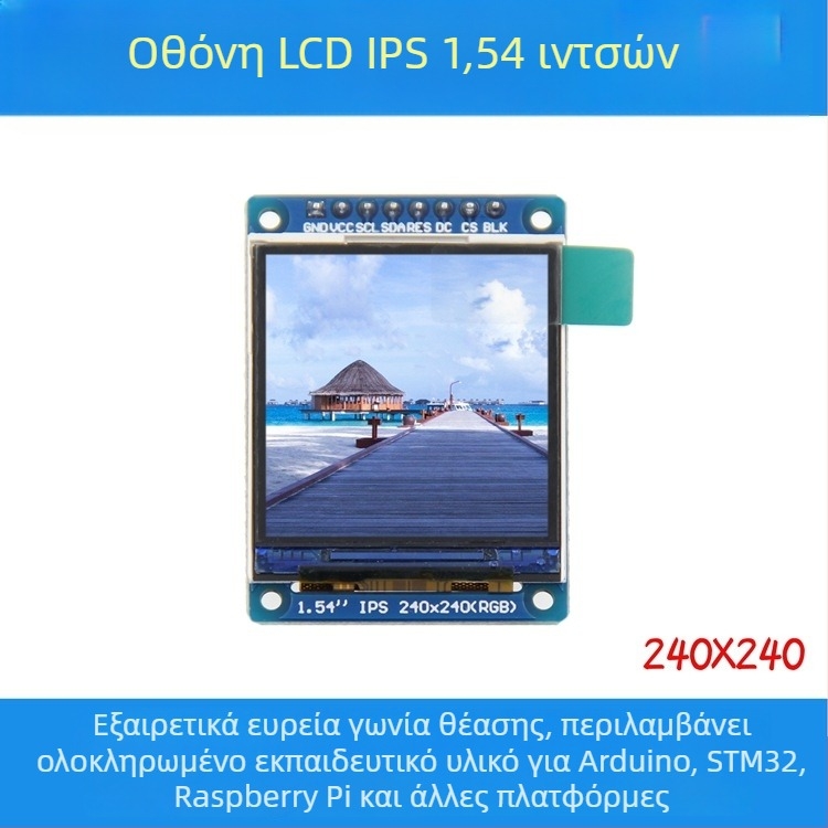 Νέα μονάδα οθόνης IPS TFT LCD 1,54 ιντσών με SPI σειριακή θύρα, 240×240 HD