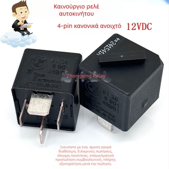 Ρελέ αυτοκινήτου V23136-J6-X48, 4 ακίδες, 61.36 6 901, 12V DC, Κανονικά Ανοικτό