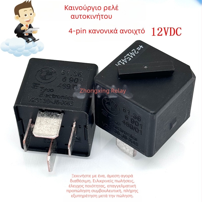 Ρελέ αυτοκινήτου V23136-J6-X48, 4 ακίδες, 61.36 6 901, 12V DC, Κανονικά Ανοικτό