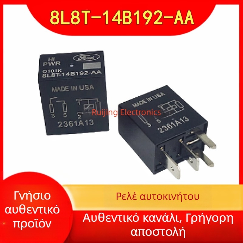 8L8T-14B192-AA 12V 4-Πιν Ford Mondeo/Focus Ρελέ Αυτοκινήτου