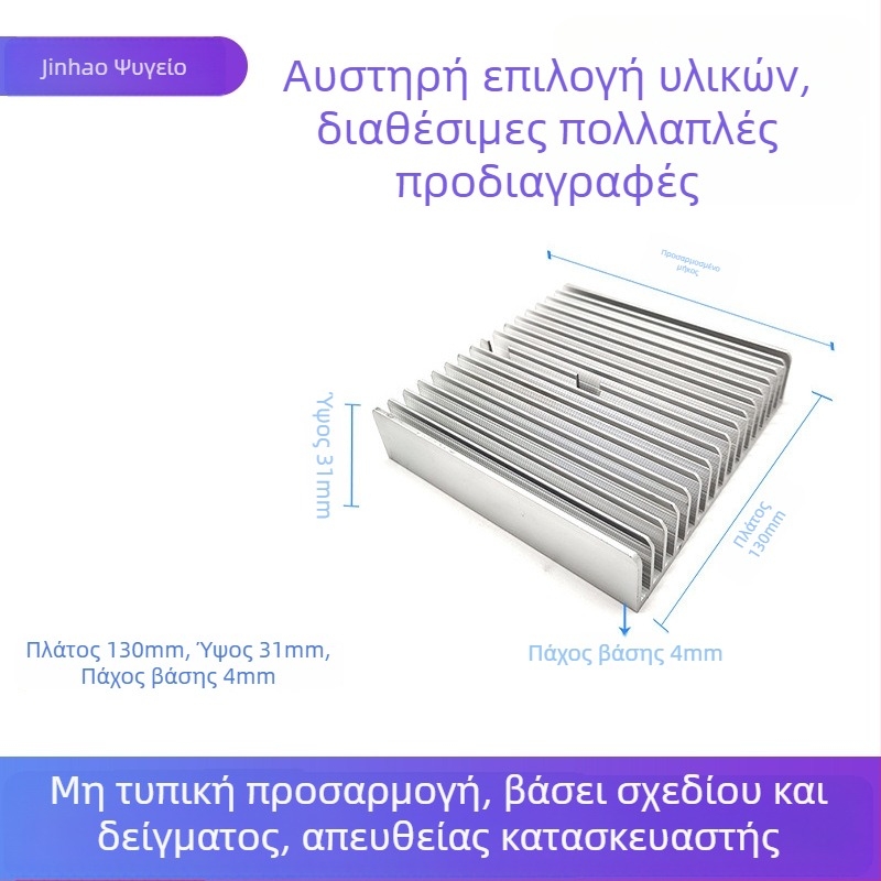Αλουμινένιο προφίλ ψύκτη για ελεγκτές ηλεκτρονικών, με προσαρμοσμένες διαστάσεις