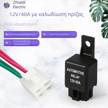 Ρελέ αυτοκινήτου τεσσάρων ακίδων, επαφή κανονικά ανοιχτή (NO), 12V 40A, κατάλληλο για ανεμιστήρες και κλιματιστικά, με καλωδωμένο συνδετικό