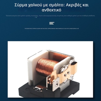 Ρελέ αυτοκινήτου τεσσάρων ακίδων, επαφή κανονικά ανοιχτή (NO), 12V 40A, κατάλληλο για ανεμιστήρες και κλιματιστικά, με καλωδωμένο συνδετικό