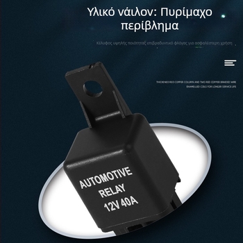 Ρελέ αυτοκινήτου τεσσάρων ακίδων, επαφή κανονικά ανοιχτή (NO), 12V 40A, κατάλληλο για ανεμιστήρες και κλιματιστικά, με καλωδωμένο συνδετικό