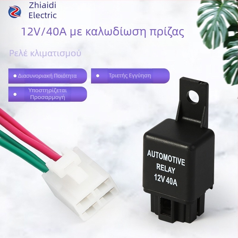 Ρελέ αυτοκινήτου τεσσάρων ακίδων, επαφή κανονικά ανοιχτή (NO), 12V 40A, κατάλληλο για ανεμιστήρες και κλιματιστικά, με καλωδωμένο συνδετικό
