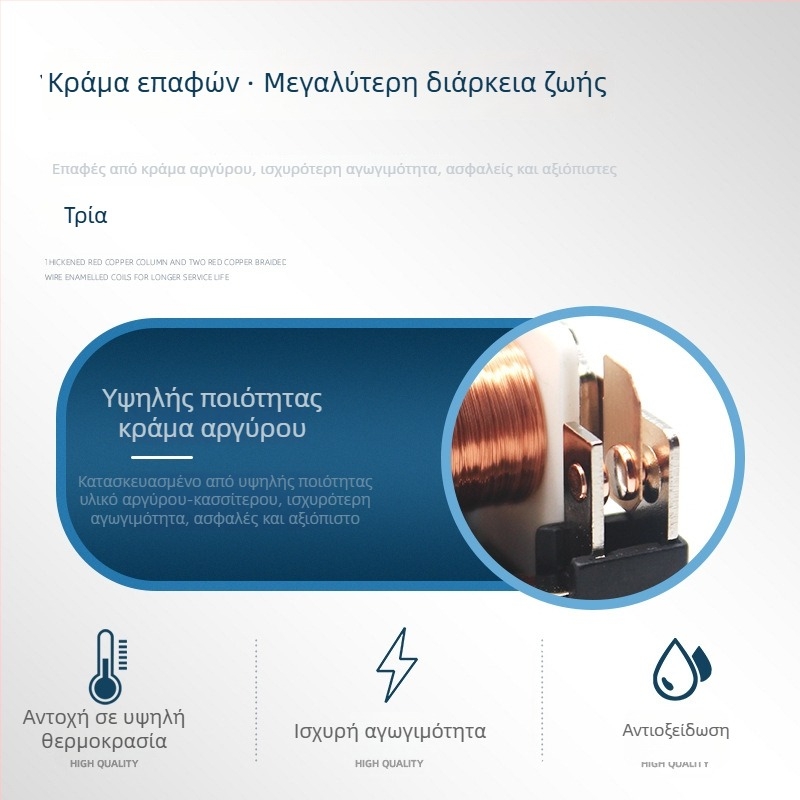 Ρελέ αυτοκινήτου τεσσάρων ακίδων, επαφή κανονικά ανοιχτή (NO), 12V 40A, κατάλληλο για ανεμιστήρες και κλιματιστικά, με καλωδωμένο συνδετικό