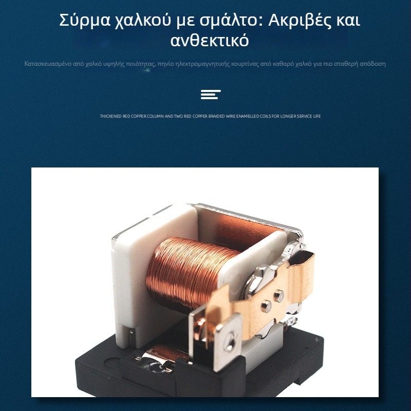 Ρελέ αυτοκινήτου τεσσάρων ακίδων, επαφή κανονικά ανοιχτή (NO), 12V 40A, κατάλληλο για ανεμιστήρες και κλιματιστικά, με καλωδωμένο συνδετικό