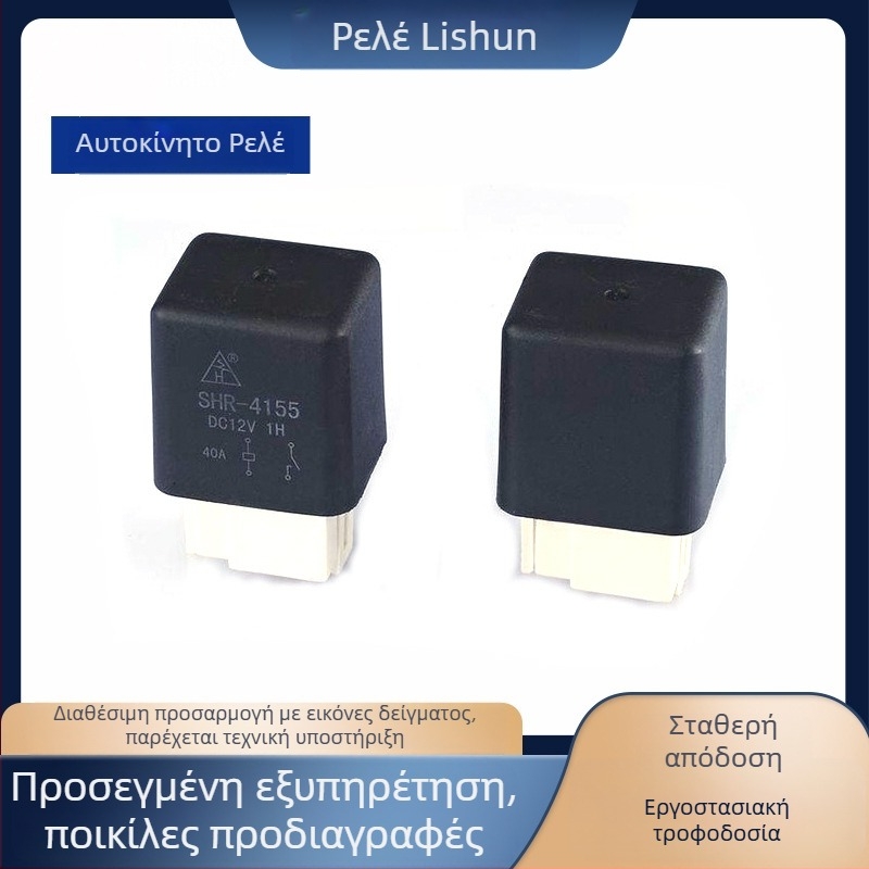 4155 Ρελέ αυτοκινήτου, LED φλας, 40A, 14VDC, 4 πόλοι
