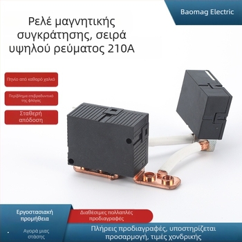 Bc8210w σειρά μαγνητικά πόλωσης ρελέ, 210A υψηλού ρεύματος, διακόπτης ισχύος μπαταρίας