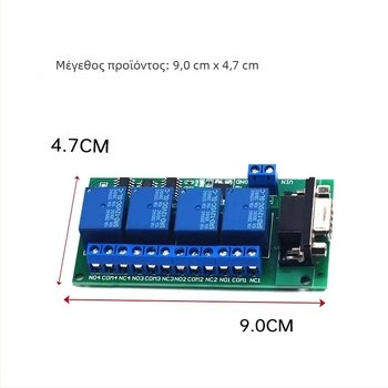 Τετρακαναλικός RS232 DB9 ρελέ για απομακρυσμένο έλεγχο κινητήρων γκαράζ και αυτοκινήτων