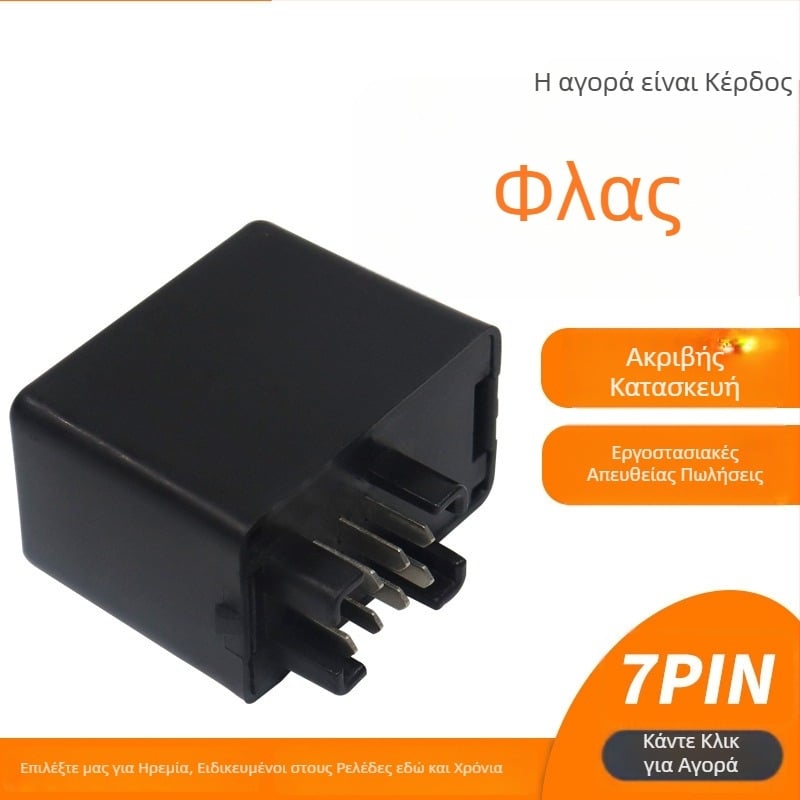 Suzuki LED 7-pin ρελέ φλας, 12V DC