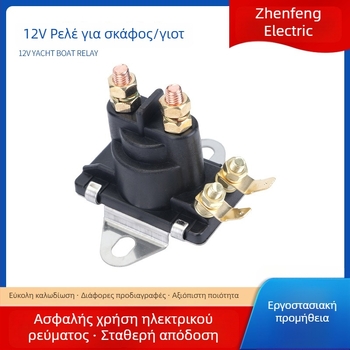 12V ρελέ εκκίνησης για Mercury/Mariner εξωλέμβιους κινητήρες και MerCruiser μονάδες κίνησης