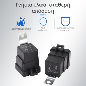 Σετ πέντε αδιάβροχα ρελέ αυτοκινήτου 12V DC, 40/30A, με υποδοχή.