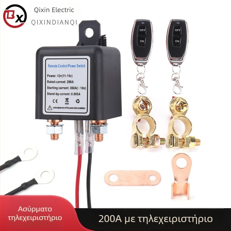 Ασύρματος διακόπτης αποσύνδεσης μπαταρίας 200A για οχήματα 12V/24V με τηλεχειρισμό