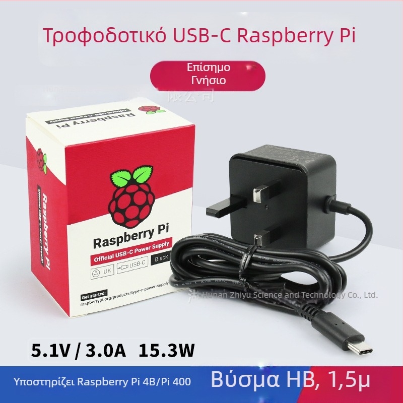 Επίσημη USB-C τροφοδοσία για Raspberry Pi 4 Model B, 5V 3A, 15W
