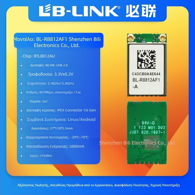 Must-link b-link BL-R8812AF1 Raspberry Pi RTL8812AU διζώνιο 5GHz ασύρματη κάρτα με μεταφορά εικόνας и Wi-Fi για drone