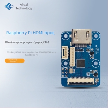 Πλακέτα προσαρμογέα HDMI Raspberry Pi προς CSI-2 κάμερα, αξεσουάρ PiKVM TC358743XBG λύση