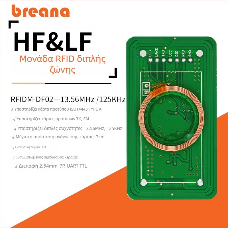 Ασύρματο RFID ανάγνωσης/εγγραφής, διπλού φάσματος 125 kHz/13,56 MHz, NFC αναγνώστης/εγγραφέας, έξυπνο μοντέλο