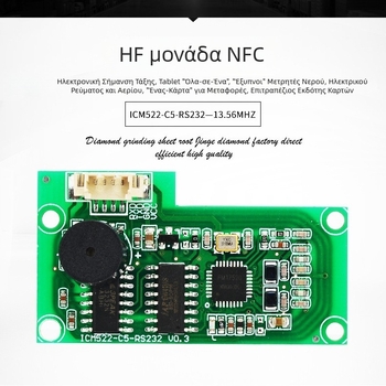 Μονάδα ανάγνωσης καρτών RFID/NFC με διεπαφή RS232 ή TTL, ενσωματωμένος αναγνώστης καρτών υψηλής συχνότητας