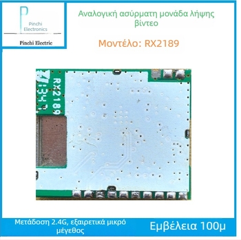 2.4G Αναλογικός δέκτης βίντεο, ασύρματος δέκτης μετάδοσης εικόνας, μοντέλο RX2189