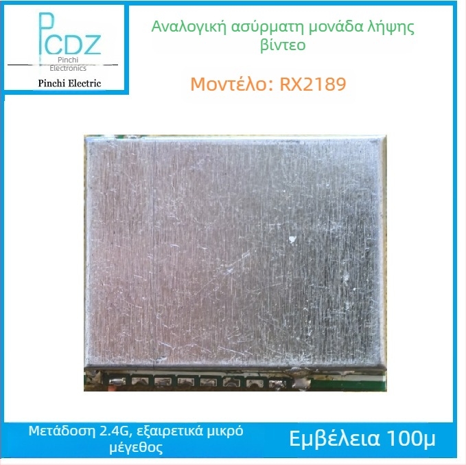 2.4G Αναλογικός δέκτης βίντεο, ασύρματος δέκτης μετάδοσης εικόνας, μοντέλο RX2189