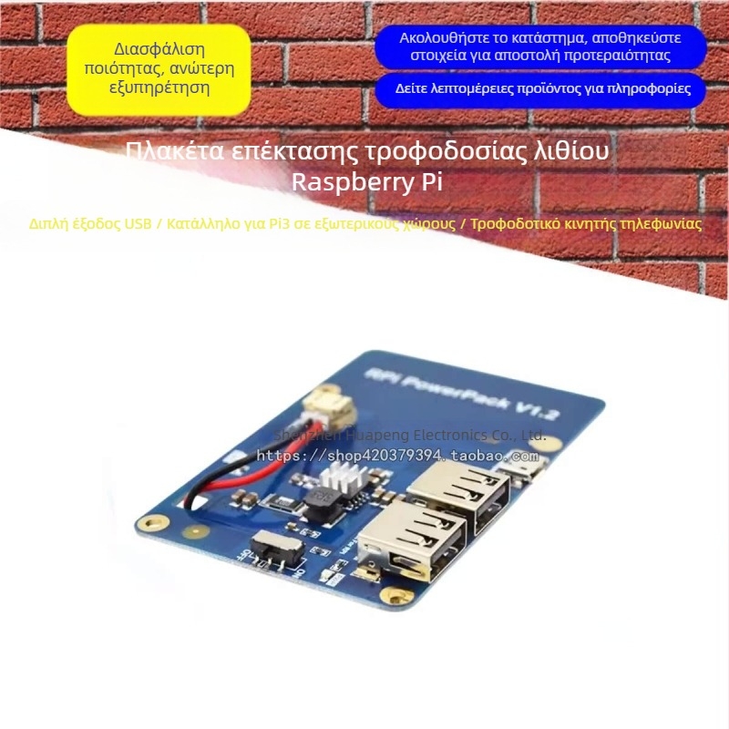 Πλακέτα επέκτασης ισχύος λιθίου για Raspberry Pi με διπλή έξοδο USB — Φορητή παροχή ρεύματος για Pi 3