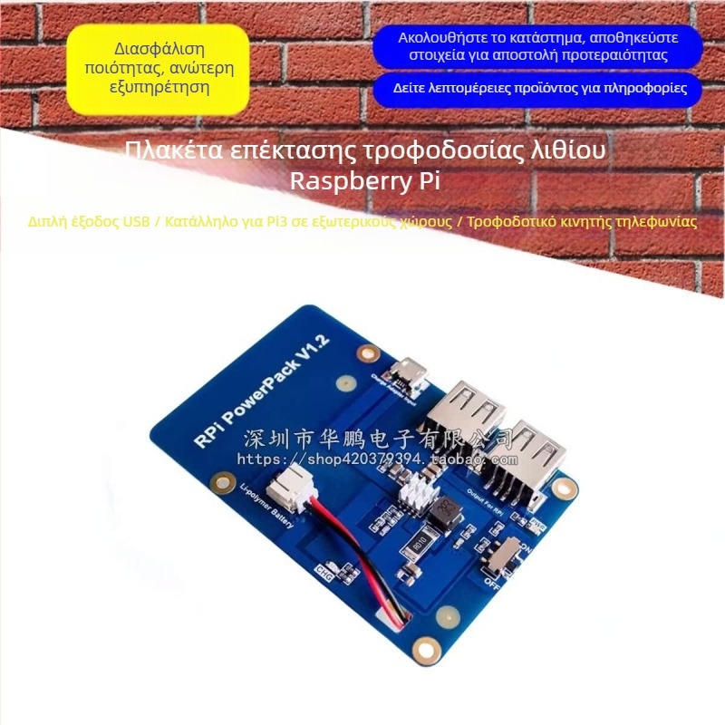 Πλακέτα επέκτασης ισχύος λιθίου για Raspberry Pi με διπλή έξοδο USB — Φορητή παροχή ρεύματος για Pi 3