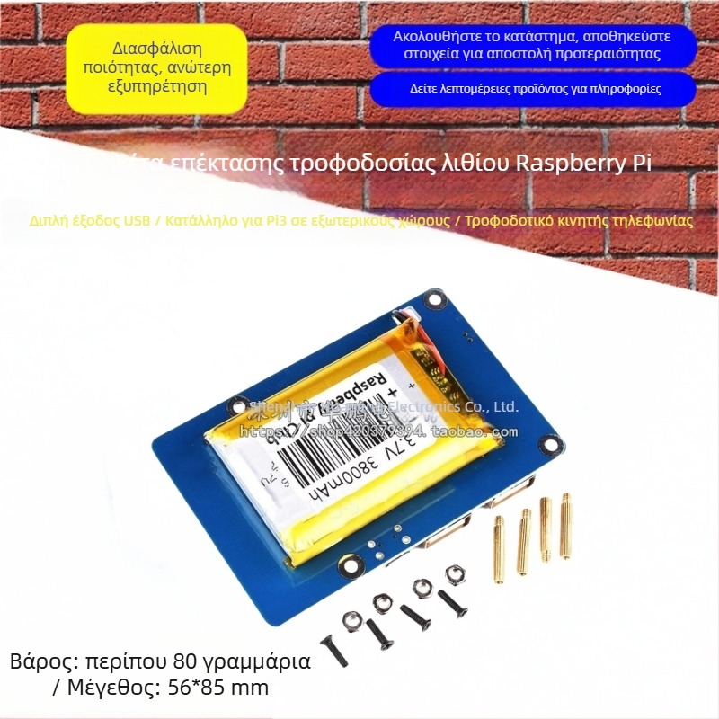 Πλακέτα επέκτασης ισχύος λιθίου για Raspberry Pi με διπλή έξοδο USB — Φορητή παροχή ρεύματος για Pi 3
