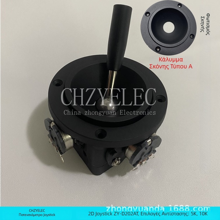 CHZYELEC ZY-D202AT-R4 2D ποτενσιομετρο τύπου rocker χωρίς επαναφορά για έλεγχο φωτισμού σκηνής