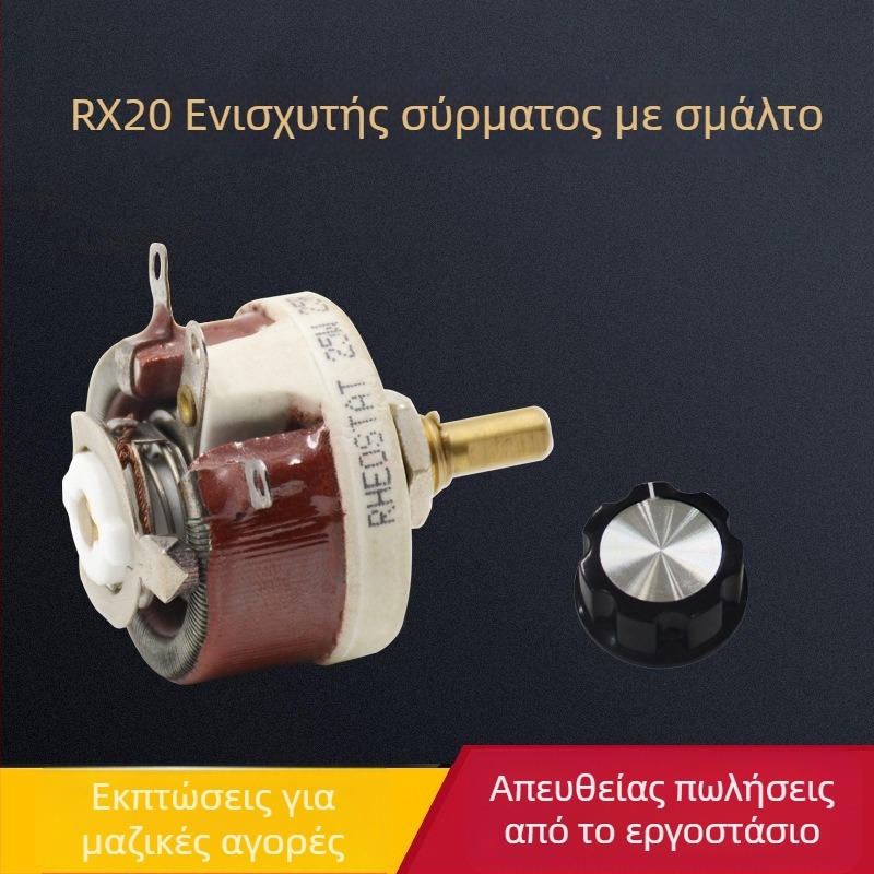 BC1 Αμερικανικού τύπου κόκκινος δίσκος, ολισθητός ρεοστάτης, δίσκος αντίστασης και ποτενσιομετρο, 25W 50W 100W 150W 300W