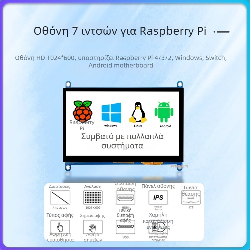 7 ιντσών χωρητική οθόνη αφής για Raspberry Pi, HDMI IPS LCD οθόνη, χωρίς οδηγούς, ανάλυση 1024x600