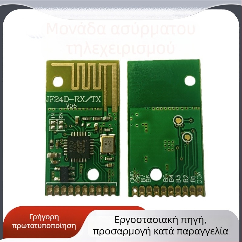 Ενσωματωμένο ασύρματο μοντέλο τηλεχειριστηρίου JF24D-TX/RX, έξι καναλιών εξόδου με διακόπτες, χαμηλή κατανάλωση, ισχυρή αντίσταση σε παρεμβολές